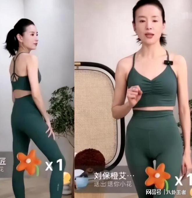 kaiyun中国平台43岁董洁为带货擦边！直播反穿瑜伽裤身材干瘪皮还皱毫无看点(图1)