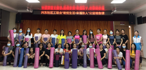 kaiyun中国官方网站深圳宝安区兴东社区工联会举办“瑜悦生活•幸福伽人”公益瑜伽课(图1)
