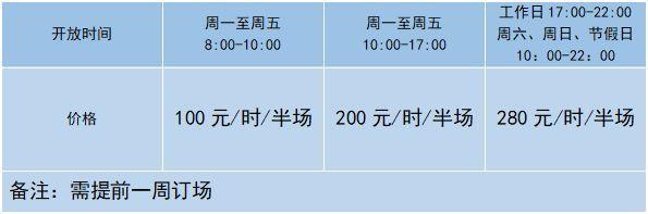 “公益价格+kaiyun中国官方网站智慧化管理” 这处宝藏运动地等你来探索(图3)