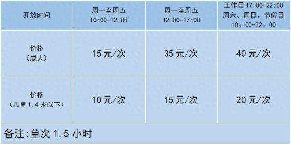 “公益价格+kaiyun中国官方网站智慧化管理” 这处宝藏运动地等你来探索(图1)
