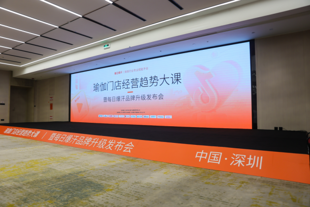 每日爆汗引领瑜伽行业新潮流：kaiyun官网 深度赋能共创未来(图1)