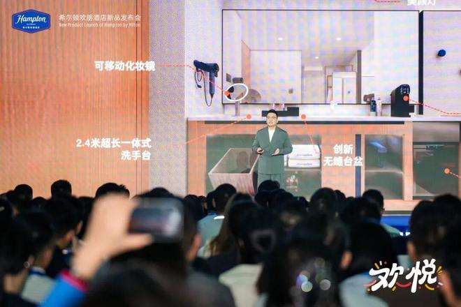 希尔顿欢朋60超详细讲解国际中高端酒店品牌长这样才对！(图3)