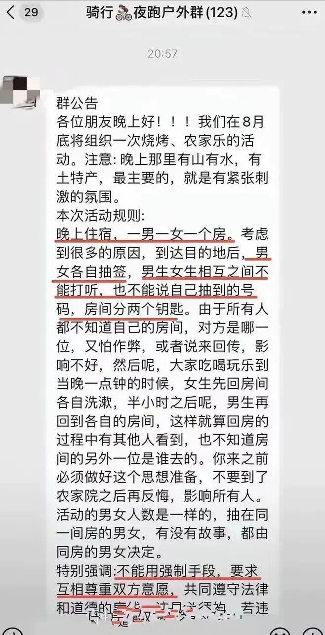 现在不“擦边”就不配玩这些运动吗？(图3)