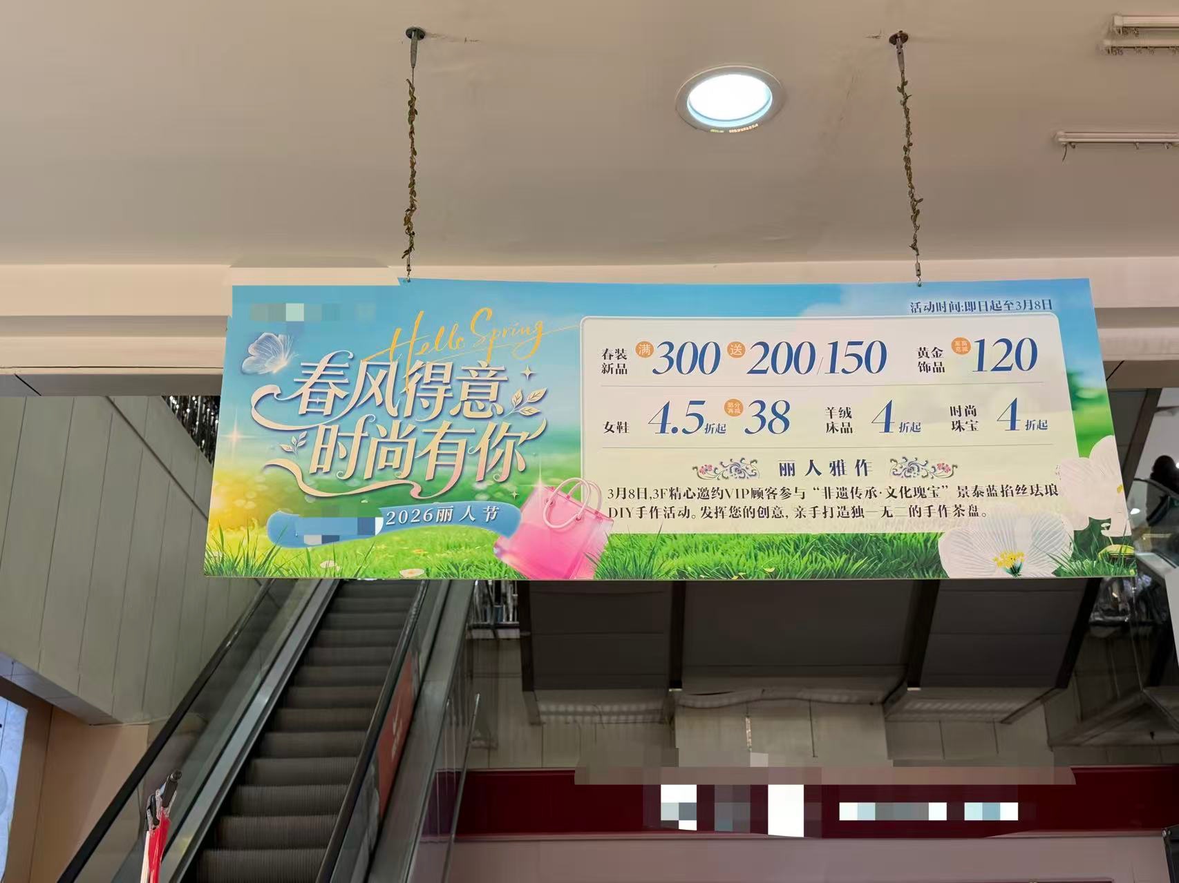 哈尔滨“她经济”持续升温带动消费(图1)